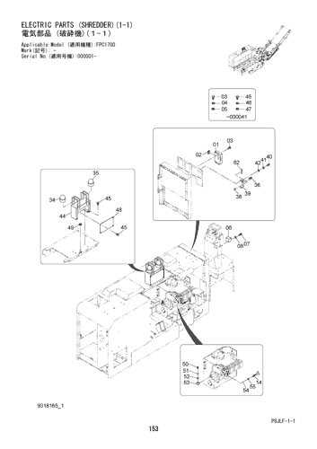 ELECTRIC PARTS (SHREDDER)(1-1)