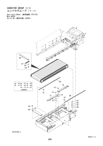 CONVEYOR GROUP (1-1)
