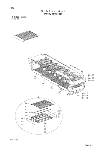 BOTTOM MESH KIT