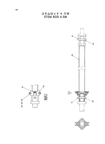 STEM ROD 4.5M