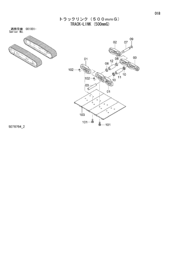 TRACK-LINK (500mmG)