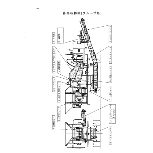 - Self-Propelled Crusher