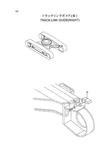 TRACK-LINK GUIDE(RIGHT)