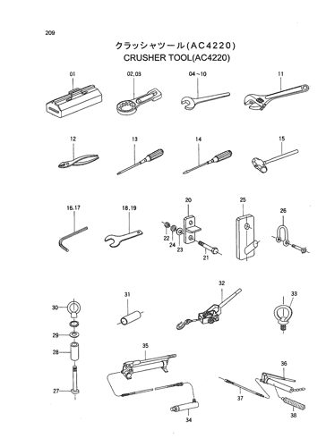 CRUSHER TOOL(AC4220)