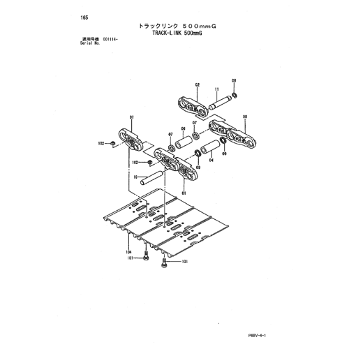 TRACK-LINK 500mmG