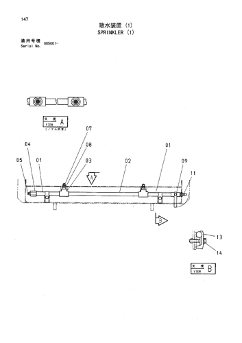 SPRINKLER (1)