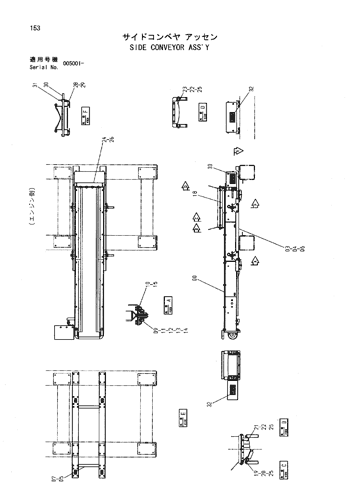 SIDE CONVEYOR ASS'Y