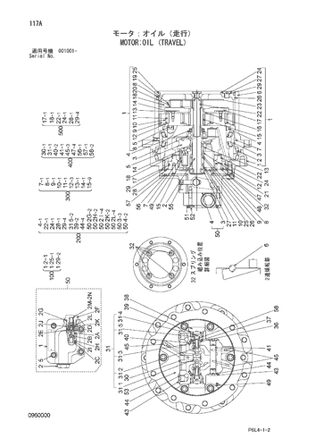 MOTOR;OIL (TRAVEL)
