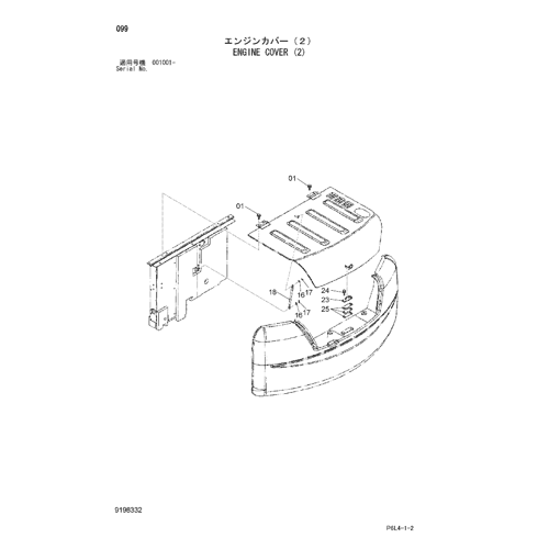 ENGINE COVER (2)