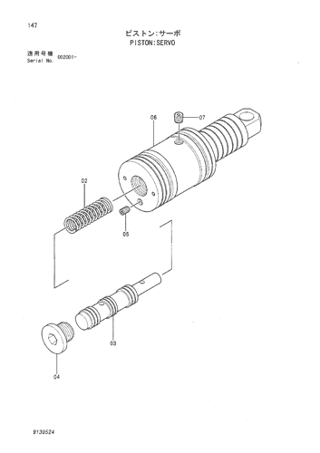 PISTON;SERVO
