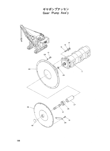 Gear Pump Ass'y