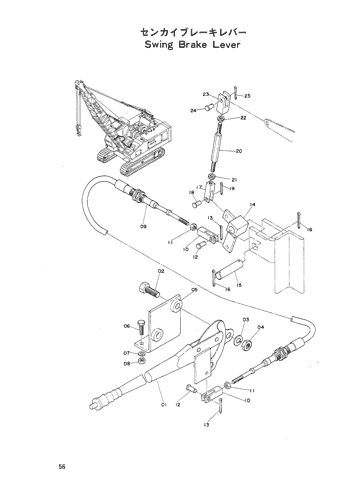 Swing Brake Lever