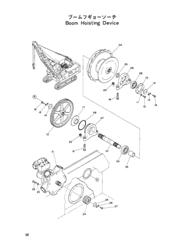 Boom Hoisting Device