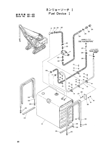 Fuel Device 1(001-023)