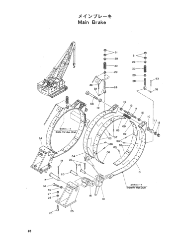 Main Brake