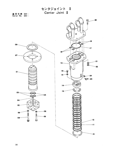 Center Joint 2(044-)