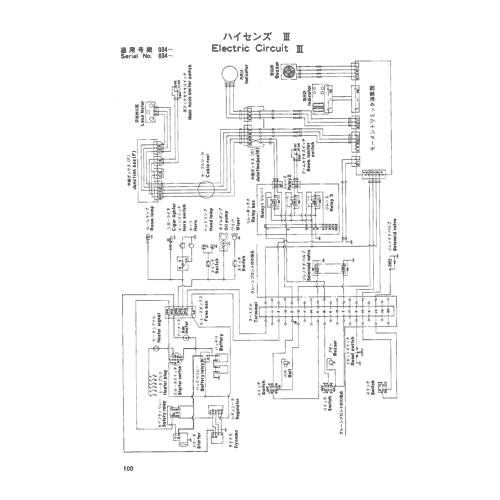 Electric Wiring(034〜)