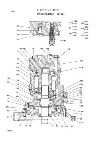 MOTOR;PLUNGER (SWING)