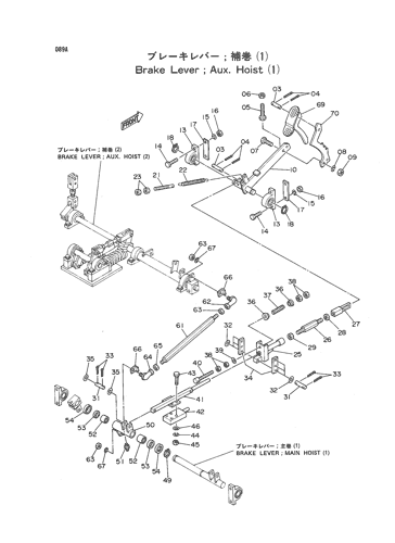 BRAKE LEVER; AUX. HOIST (1)