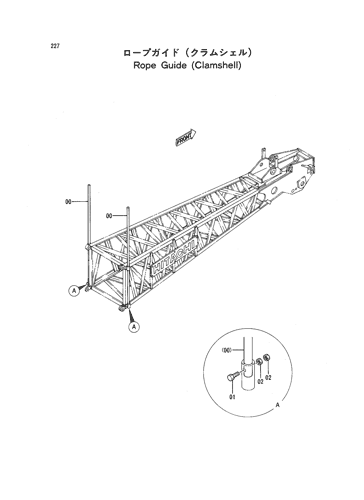 ROPE GUIDE (CLAMSHELL)