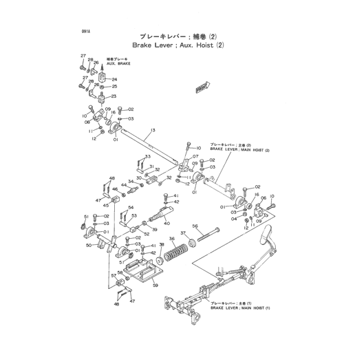 BRAKE LEVER; AUX. HOIST (2)