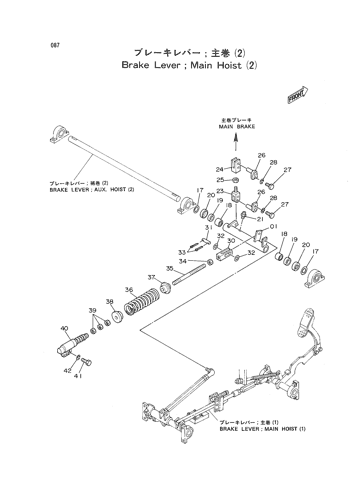 BRAKE LEVER; MAIN HOIST (2)