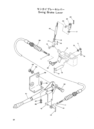 Swing Brake Lever