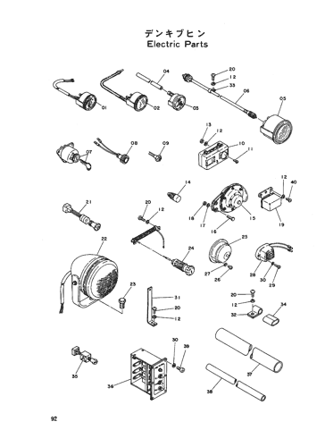 Electric Parts