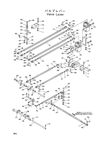 Valve Lever