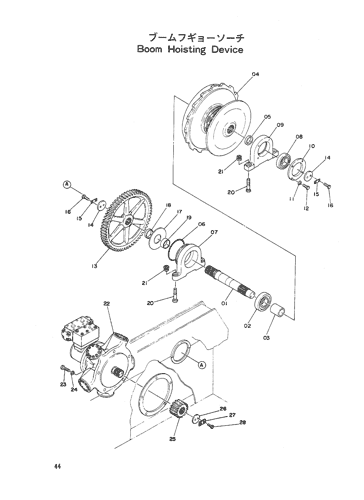 Boom Hoisting Device