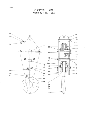 HOOK 40T (C-TYPE)