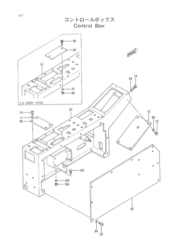 CONTROL BOX