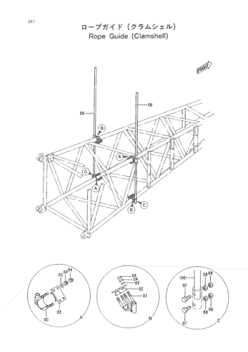 ROPE GUIDE (CLAMSHELL)