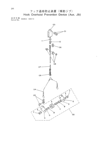 HOOK OVERHOIST PREVENTION DEVICE (AUX. JIB)