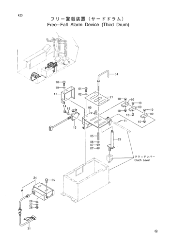 FREE-FALL ALARM DEVICE (THIRD DRUM)