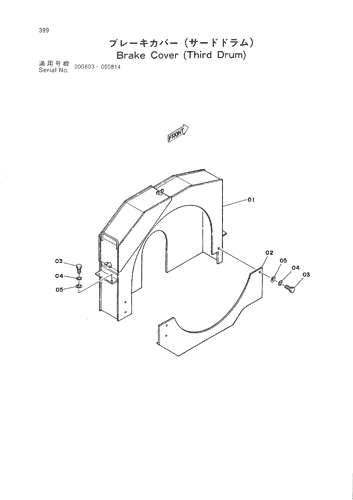 BRAKE COVER (THIRD DRUM)