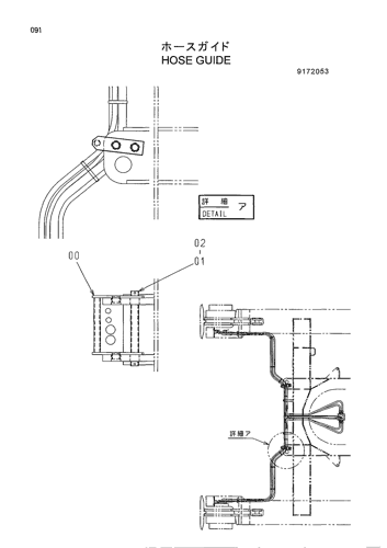HOSE