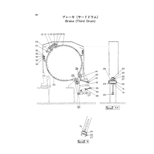BRAKE (THIRD DRUM)