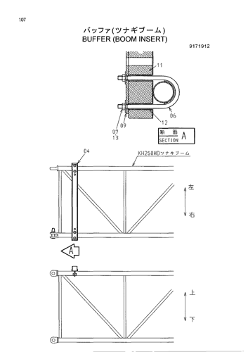 BUFFER (BOOM INSERT)