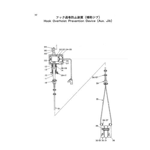 HOOK OVERHOIST PREVENTION DEVICE (AUX. JIB)