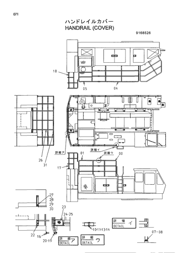 HANDRAIL (COVER)