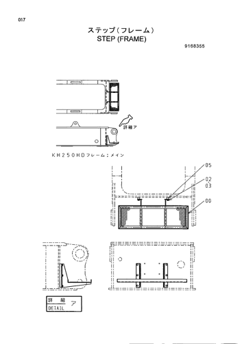 STEP (FRAME)