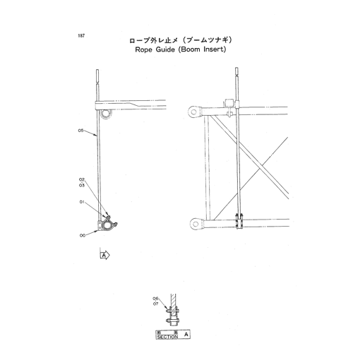 ROPE GUIDE (BOOM INSERT)