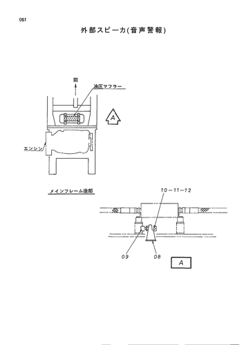 SPEAKER (VOICE ALARM)