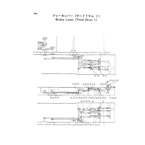 BRAKE LEVER (THIRD DRUM 1)
