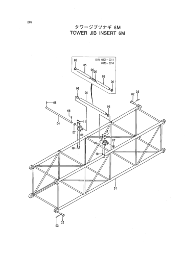 TOWER JIB INSERT 6M