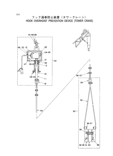 HOOK OVERHOIST PREVENTION DEVICE (TOWER CRANE)