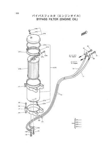 BYPASS FILTER (ENGINE OIL)