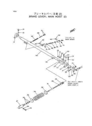 BRAKE LEVER; MAIN HOIST (2)