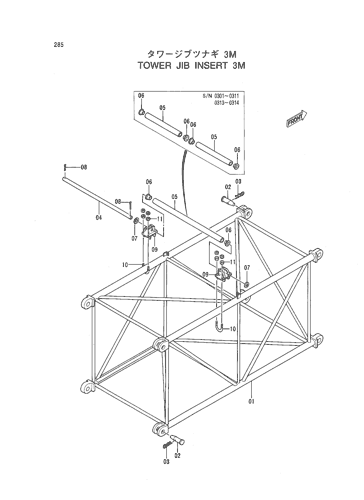 TOWER JIB INSERT 3M